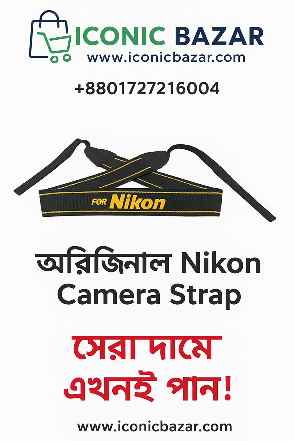 📸 **স্টাইলিশ ও আরামদায়ক Nikon Strap – এখনই সংগ্রহ করুন!**