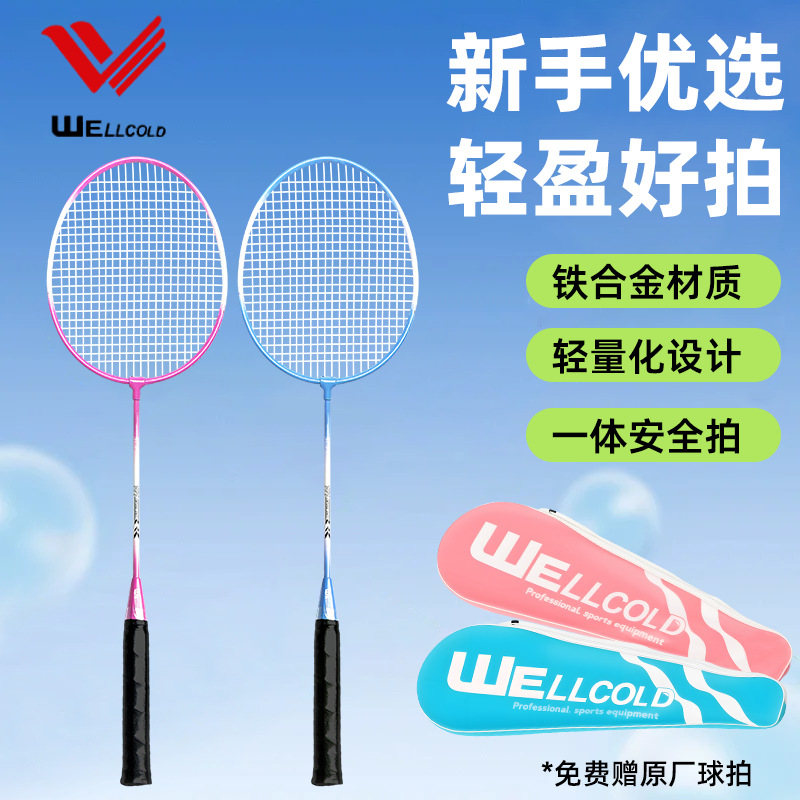 🏸 **Iron Alloy Badminton Racket Set – Ultra Light & Durable** 🏸